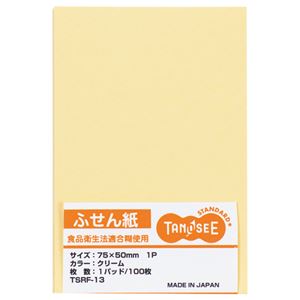 （まとめ） TANOSEE ふせん 75×50mmクリーム 1セット（10冊） 【×5セット】