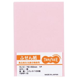 （まとめ） TANOSEE ふせん 75×50mm桃 1セット（10冊） 【×5セット】