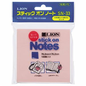 （まとめ） ライオン事務器 スティックオンノート76.2×76.2mm ピンク SN-33 1セット（10冊） 【×5セット】