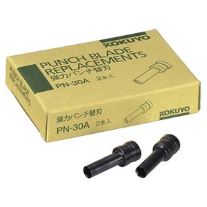 （まとめ） コクヨ 強力パンチ 替刃 PN-30用PN-30A 1セット（2本） 【×3セット】