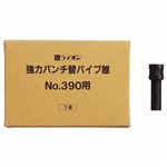 （まとめ） ライオン事務器 パンチ 替パイプ錐No.390用 1本 【×5セット】