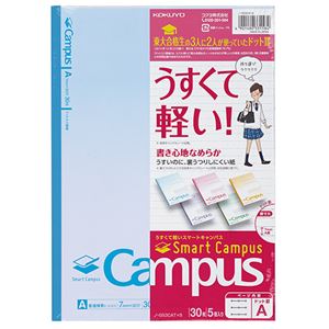 （まとめ） コクヨキャンパスノート（スマートキャンパス）ドット入り罫線 セミB5 A罫 30枚 5色 ノ-GS3CATX51パック（5冊：各色1冊） 【×10セット】