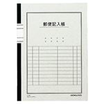 （まとめ） コクヨ 郵便記入帳 セミB5 40枚ノ-81 1セット（10冊） 【×3セット】