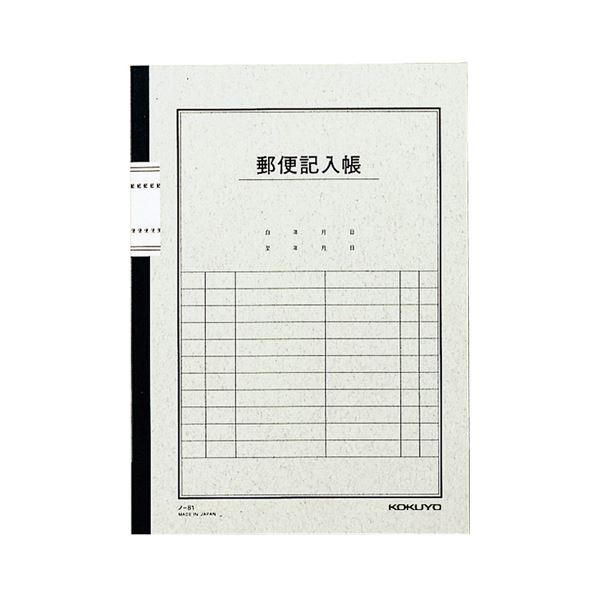 （まとめ） コクヨ 郵便記入帳 セミB5 40枚ノ-81 1セット（10冊） (×3セット) b04