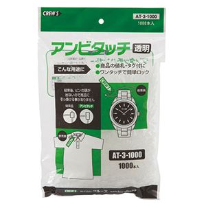 （まとめ） クルーズ アンビタッチ 100mm 透明AT-3-1000 1パック（1000本） 【×10セット】