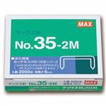 （まとめ） マックス ホッチキス針中型35号・3号シリーズ 100本連結×20個入 No.35-2M 1セット（10箱） 【×3セット】