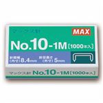 マックス ホッチキス針小型10号シリーズ 50本連結×20個入 No.10-1M 1セット（200箱：20箱×10パック）