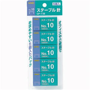 （まとめ） ソニック ステープル針 10号50本連結×20個入 GP-738 1パック（5箱） 【×30セット】