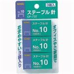 （まとめ） ソニック ステープル針 10号50本連結×20個入 GP-737 1パック（3箱） 【×50セット】