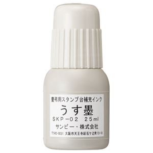 （まとめ） サンビー 慶弔スタンプ台用 補充インク25ml 薄墨 SKP-02 1個 【×10セット】