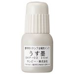 （まとめ） サンビー 慶弔スタンプ台用 補充インク25ml 薄墨 SKP-02 1個 【×10セット】