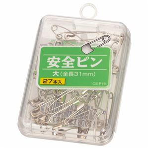 （まとめ） ライオン事務器 安全ピン 大 31mmCS-P19 1箱（27個） 【×30セット】