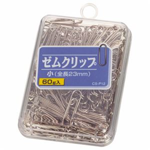 （まとめ） ライオン事務器 ゼムクリップ 小23mm 60g CS-P12 1箱 【×30セット】