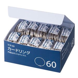 TANOSEE カードリング内径60mm 1セット（100個：10個×10パック）