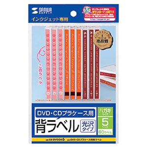 （まとめ）サンワサプライDVD・CDプラケース用背ラベル ノーマル用 フォト光沢 LB-DVDGK6 1パック(60ラベル:5シート) 【×30セット】