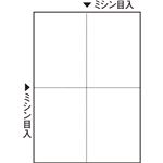 （まとめ）TANOSEE ミシン目入り用紙(白紙・A4) 4分割・穴なし 1冊(100枚) 【×20セット】