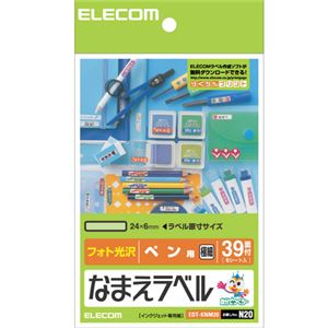 （まとめ）エレコム なまえラベル (ペン用・極細)はがき 39面 24×6mm EDT-KNM20 1冊(6シート) 【×20セット】