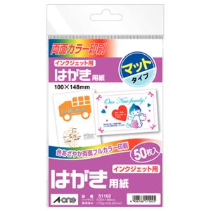 （まとめ）エーワンインクジェットプリンタ用はがき用紙 マット紙 51102 1冊(50枚) 【×20セット】