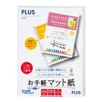 （まとめ）プラス インクジェットプリンタ専用紙お手軽マット紙 A4 IT-120ME 1冊(100枚) 【×10セット】