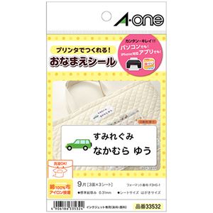 （まとめ）エーワン 布プリ アイロン接着タイプネーム用 はがきサイズ 80×34mm 3面 33532 1パック(9片:3面×3シート) 【×10セット】