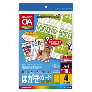 （まとめ）コクヨカラーレーザー&カラーコピー用はがきカード A4 4面付 LBP-F311 1冊(10シート) 【×10セット】