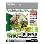 （まとめ）エレコム DVDラベル 内径17mmマット調 EDT-MUDVD1S 1パック(20枚) 【×10セット】