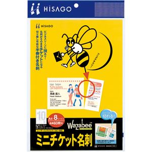 （まとめ）ヒサゴ ミニチケット名刺 A4 10面BX02S 1冊(8シート) 【×10セット】