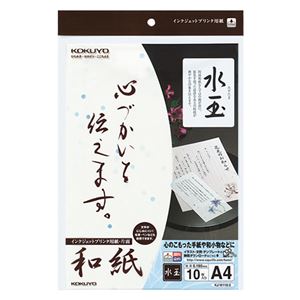 （まとめ）コクヨ インクジェットプリンタ用紙 和紙A4 水玉柄 KJ-W110-2 1冊(10枚) 【×10セット】