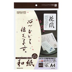 （まとめ）コクヨ インクジェットプリンタ用紙 和紙A4 花風柄 KJ-W110-3 1冊(10枚) 【×10セット】