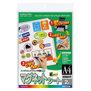 （まとめ）コクヨインクジェットプリンタ用マグネットシート マット紙 A4 KJ-MS51N 1冊(2枚) 【×10セット】