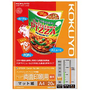 （まとめ）コクヨ インクジェットプリンタ用紙スーパーファイングレード 両面印刷用・厚手 A4 KJ-M25A4-20 1冊(20枚) 【×10セット】