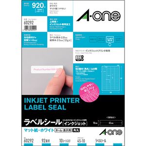 （まとめ）エーワン ラベルシール[インクジェット]マット紙・ホワイト A4 92面 45×10mm 四辺余白付 角丸 60292 1冊(10シート) 【×10セット】