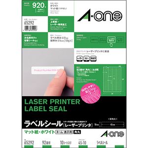 （まとめ）エーワンラベルシール[レーザープリンタ] マット紙・ホワイト A4判 92面 45×10mm 四辺余白付 角丸 652921冊(10シート) 【×10セット】