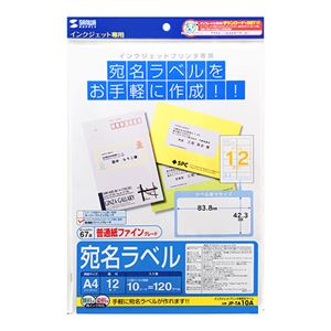 （まとめ）サンワサプライインクジェットプリンタ用宛名ラベル A4 12面 83.8×42.3mm JP-TA10A 1冊(10シート) 【×10セット】
