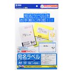 （まとめ）サンワサプライインクジェットプリンタ用宛名ラベル A4 12面 83.8×42.3mm JP-TA10A 1冊(10シート) 【×10セット】