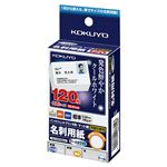 （まとめ）コクヨ IJP用名刺用紙 両面印刷用マット紙 クールホワイト KJ-VH120LB 1冊(120枚) 【×10セット】