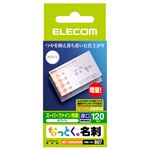 （まとめ）エレコム なっとく名刺スーパーファイン用紙 カットタイプ 名刺サイズ ホワイト 厚口 MT-HMC2WN 1冊(120シート) 【×10セット】