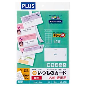 （まとめ）プラス いつものカード「キリッと両面」名刺・表示用 普通紙 中厚口 A4 10面 ホワイト MC-K701 1冊(10シート) 【×10セット】