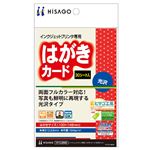 （まとめ）ヒサゴ インクジェットプリンタ専用はがき・カード/光沢&マット ハイグレード CJ850S 1冊(30枚) 【×10セット】