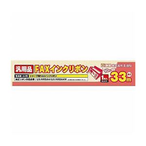 （まとめ）ミヨシ UX-NR5A4対応インクリボン汎用品 33m FXS33SH-1 1本 【×10セット】