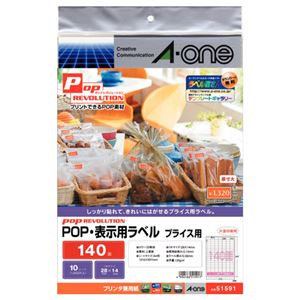 （まとめ）エーワン POP REVOLUTIONPOP・表示用ラベル 各種プリンタ兼用 白無地 A4判 プライス用 140面 28×14mm 四辺余白 515911冊(10シート) 【×10セット】