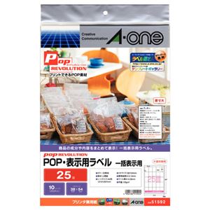 （まとめ）エーワン POP REVOLUTIONPOP・表示用ラベル 各種プリンタ兼用 白無地 A4判 一括表示用 25面 38×54mm 四辺余白 515921冊(10シート) 【×10セット】
