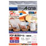 （まとめ）エーワン POP REVOLUTIONPOP・表示用ラベル 各種プリンタ兼用 白無地 A4判 一括表示用 25面 38×54mm 四辺余白 515921冊(10シート) 【×10セット】