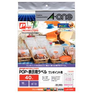 （まとめ）エーワン POP REVOLUTIONPOP・表示用ラベル 各種プリンタ兼用 白無地 A4判 ワンポイント用 40面 46×23mm 515941冊(10シート) 【×10セット】