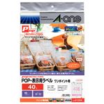 （まとめ）エーワン POP REVOLUTIONPOP・表示用ラベル 各種プリンタ兼用 白無地 A4判 ワンポイント用 40面 46×23mm 515941冊(10シート) 【×10セット】