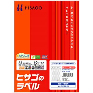 （まとめ）ヒサゴ ヒサゴのラベル A4 だ円40面 40×20mm OP3021 1冊(10シート) 【×10セット】