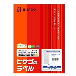 （まとめ）ヒサゴ ヒサゴのラベル A4ミニ角シール 180面 10×10mm 四辺余白 OP3017 1冊(10シート) 【×10セット】