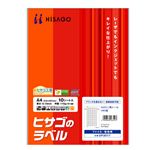 （まとめ）ヒサゴ ヒサゴのラベル A4ミニ角シール 180面 10×10mm 四辺余白 OP3017 1冊(10シート) 【×10セット】