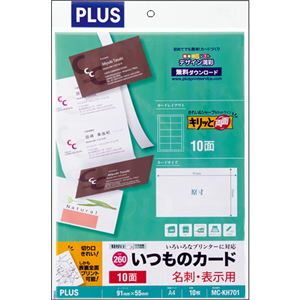 （まとめ）プラス いつものカード「キリッと両面」名刺・表示用 普通紙 特厚口 A4 10面 ホワイト MC-KH701 1冊(10シート) 【×10セット】