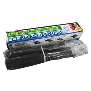 （まとめ）フジコピアン普通紙ファックス用インクリボン Cタイプ 汎用品 220mm×33m FF-C1F-1P 1個 【×10セット】